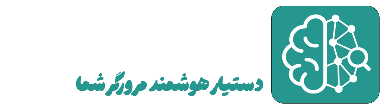 ریکویار|دستیار تحت وب
